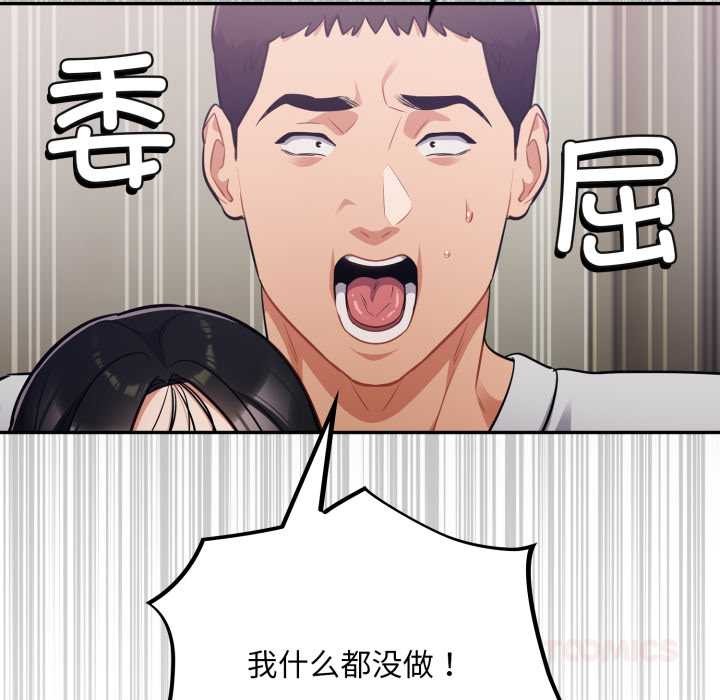 傻瓜病毒第52話