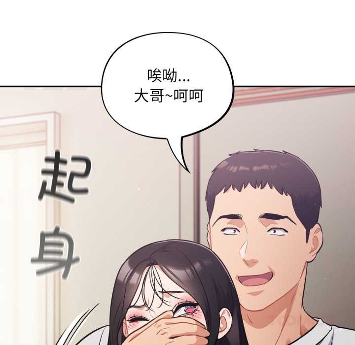 傻瓜病毒第52話