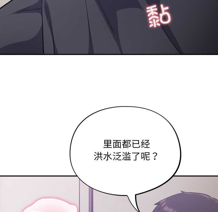 傻瓜病毒第52話