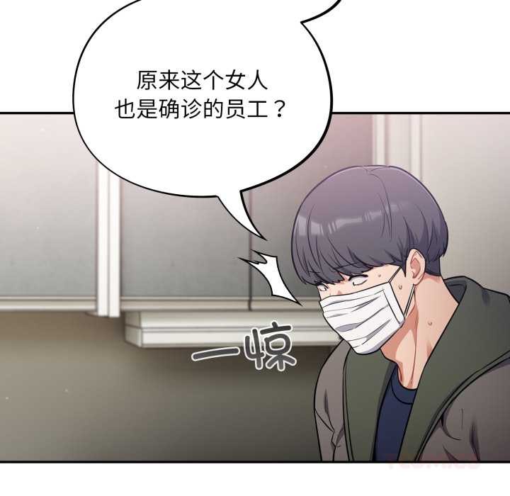 傻瓜病毒第52話