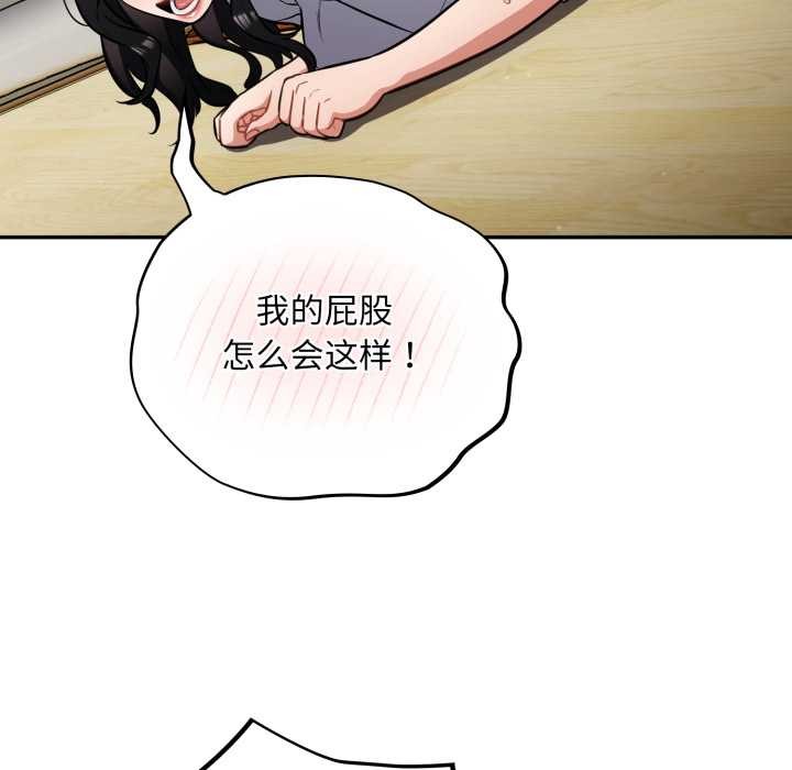 傻瓜病毒第52話