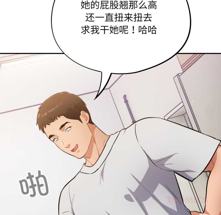 傻瓜病毒第52話