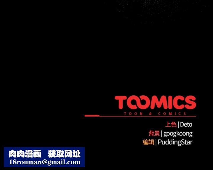 傻瓜病毒第52話