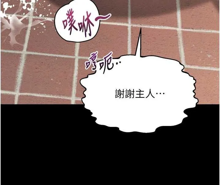 墮落物語2第40話-價值觀崩壞的性奴調教