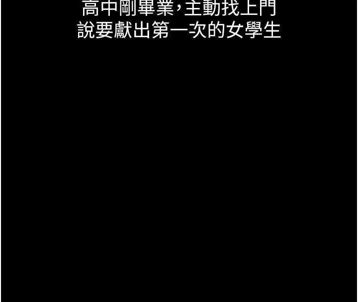 墮落物語2第40話-價值觀崩壞的性奴調教