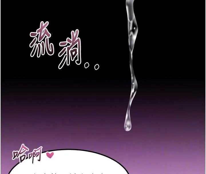 墮落物語2第40話-價值觀崩壞的性奴調教