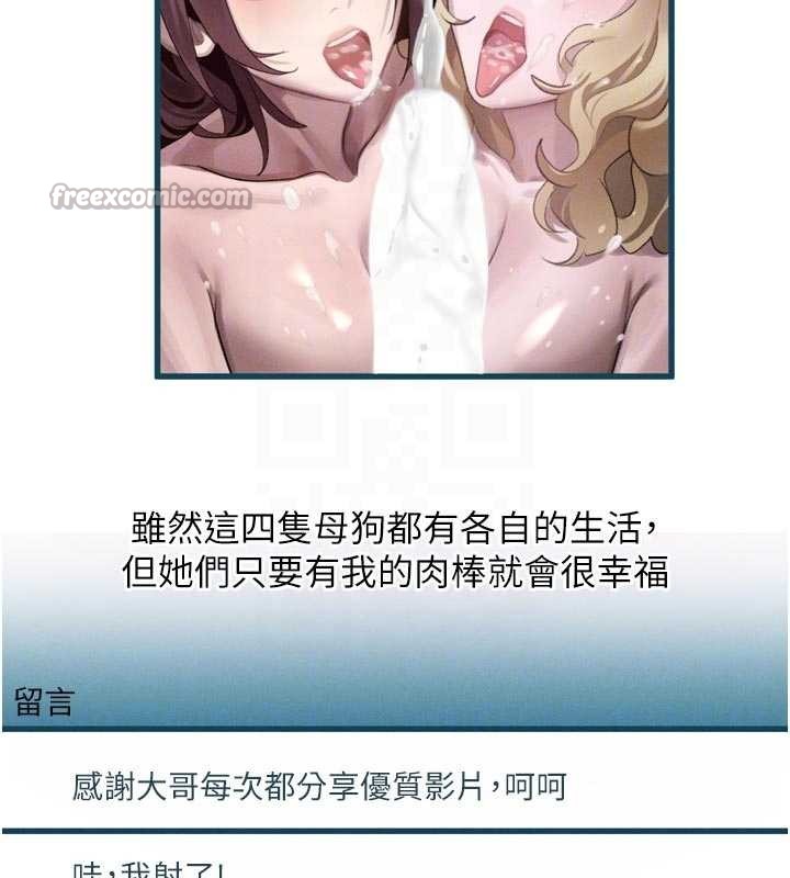 堕落物语2第40話-價值觀崩壞的性奴調教