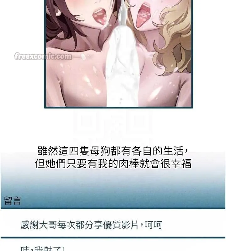 墮落物語2第40話-價值觀崩壞的性奴調教
