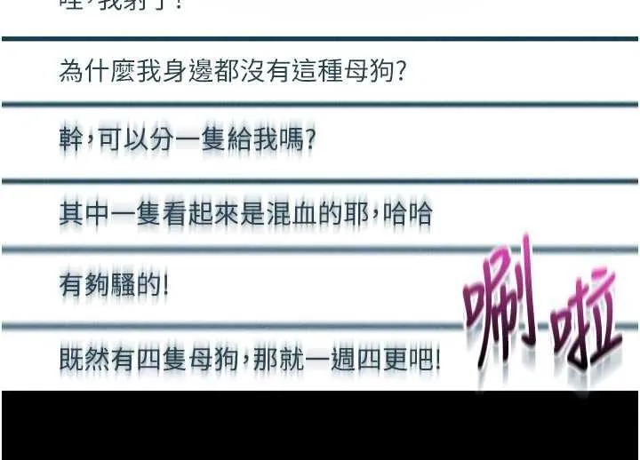 墮落物語2第40話-價值觀崩壞的性奴調教
