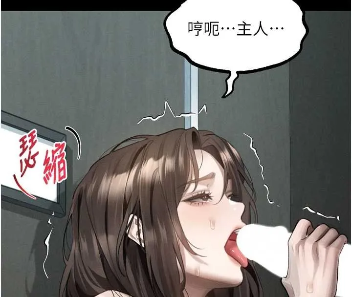 墮落物語2第40話-價值觀崩壞的性奴調教