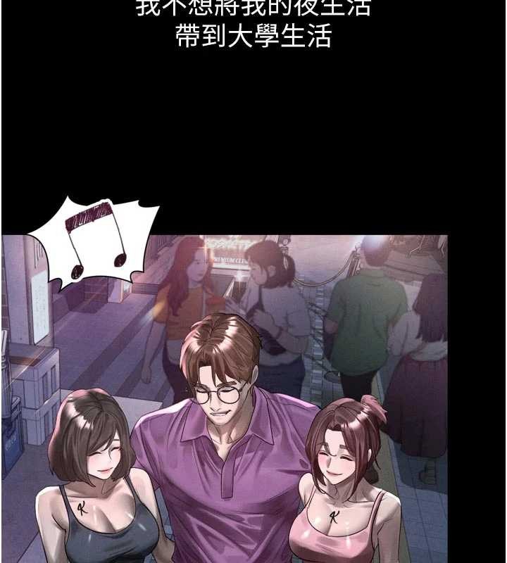 堕落物语2第40話-價值觀崩壞的性奴調教