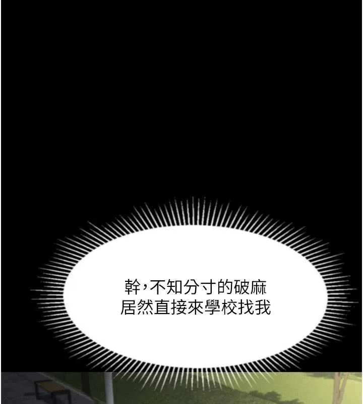 墮落物語2第40話-價值觀崩壞的性奴調教