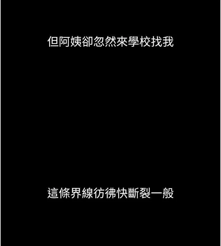 墮落物語2第40話-價值觀崩壞的性奴調教