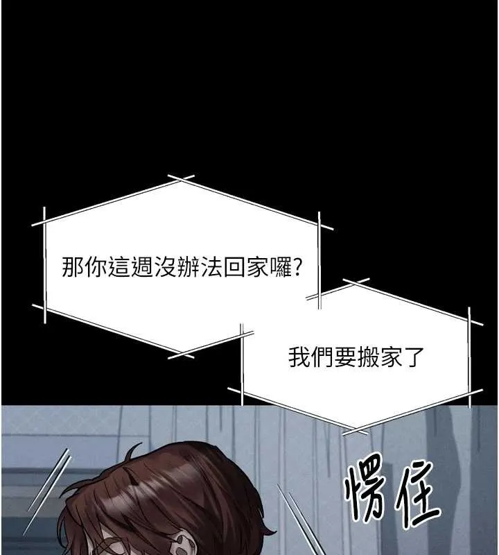 墮落物語2第40話-價值觀崩壞的性奴調教