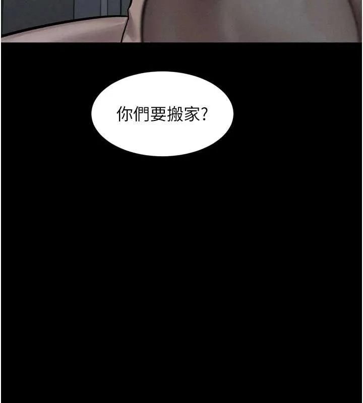 墮落物語2第40話-價值觀崩壞的性奴調教