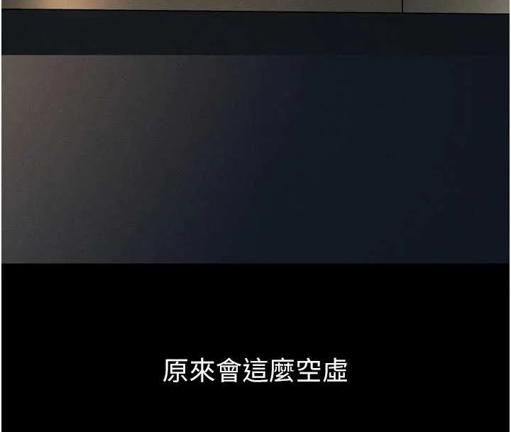 墮落物語2第40話-價值觀崩壞的性奴調教