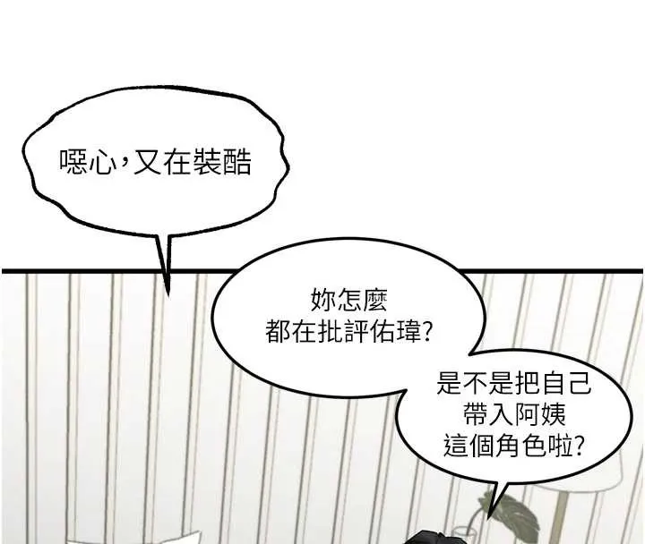 墮落物語2第40話-價值觀崩壞的性奴調教