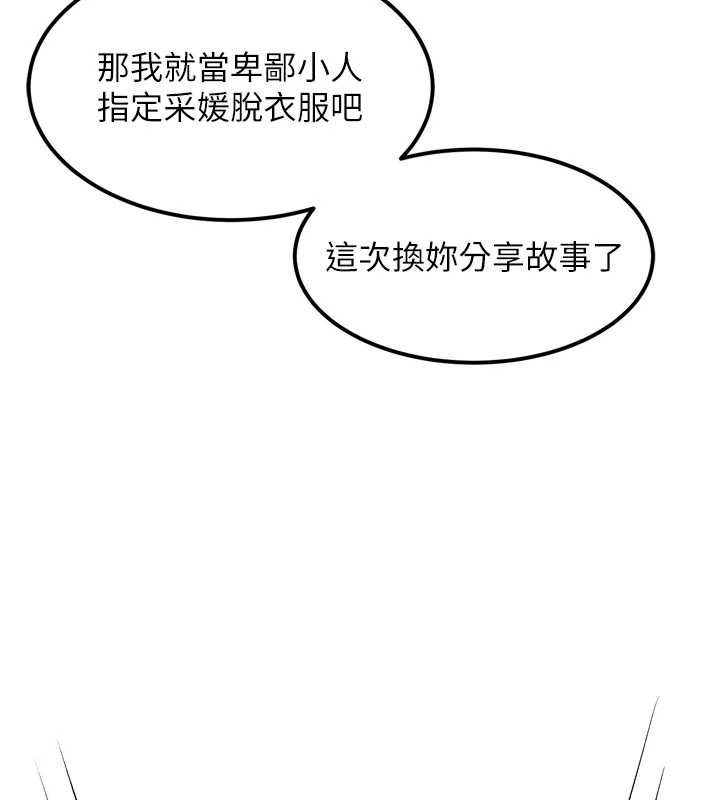 墮落物語2第40話-價值觀崩壞的性奴調教