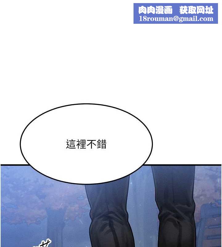 等价交换人生第43話-主人，用肉棒獎勵我&hearts;