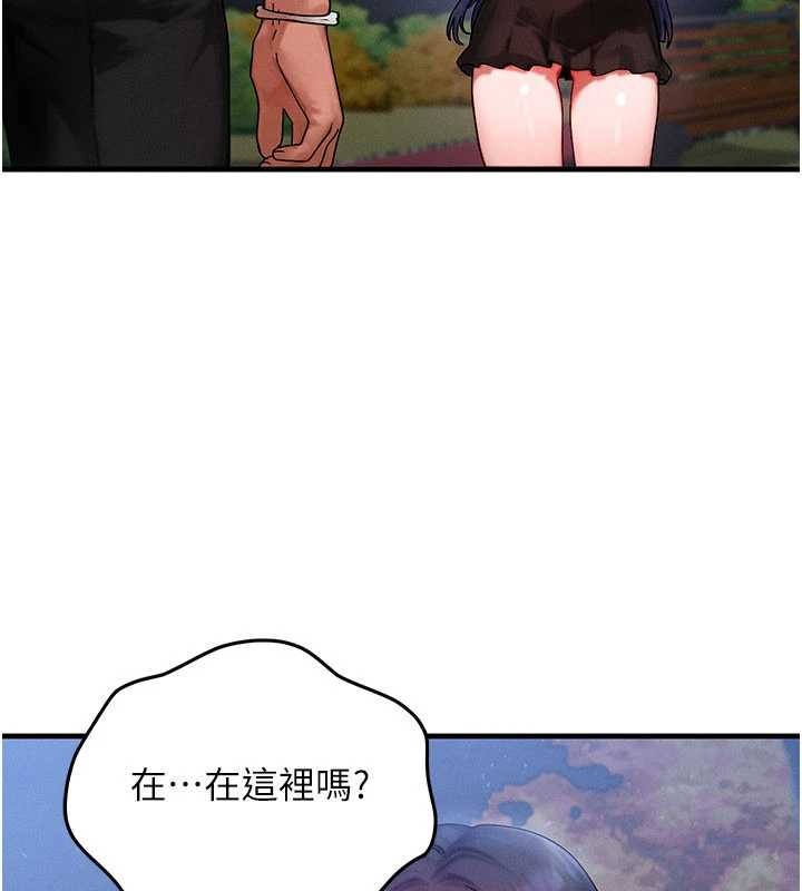 等价交换人生第43話-主人，用肉棒獎勵我&hearts;