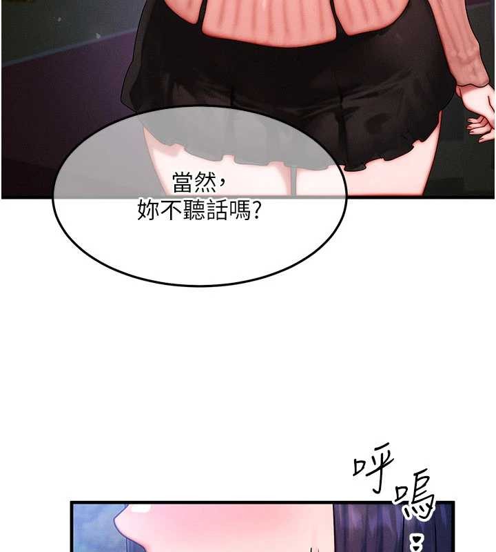 等价交换人生第43話-主人，用肉棒獎勵我&hearts;