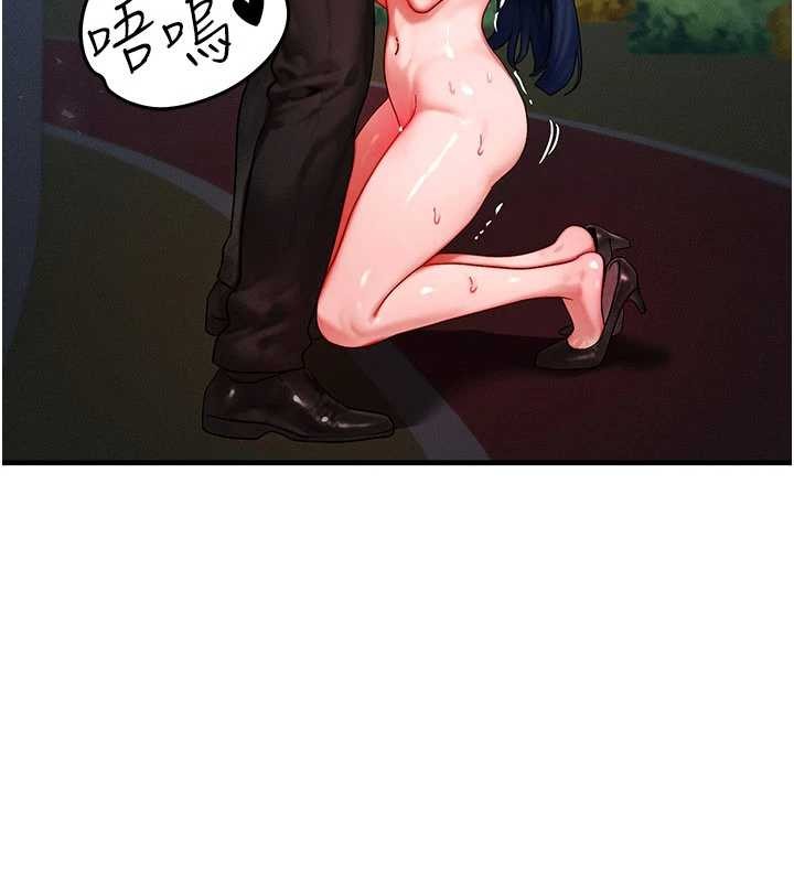 等价交换人生第43話-主人，用肉棒獎勵我&hearts;