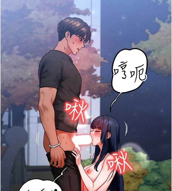 等價交換人生第43話-主人，用肉棒獎勵我&hearts;