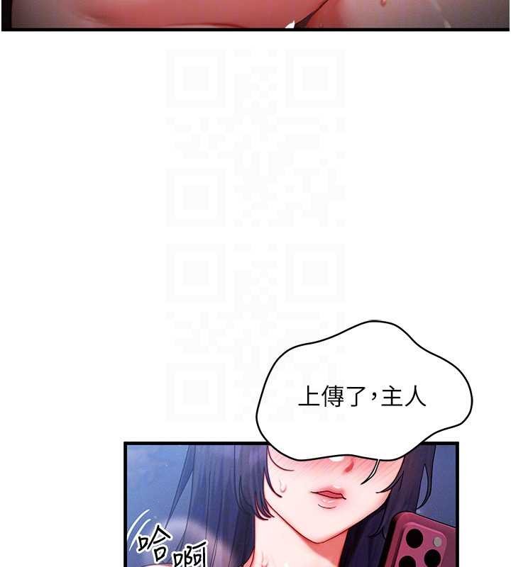 等价交换人生第43話-主人，用肉棒獎勵我&hearts;