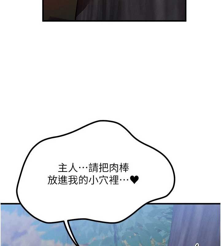 等价交换人生第43話-主人，用肉棒獎勵我&hearts;