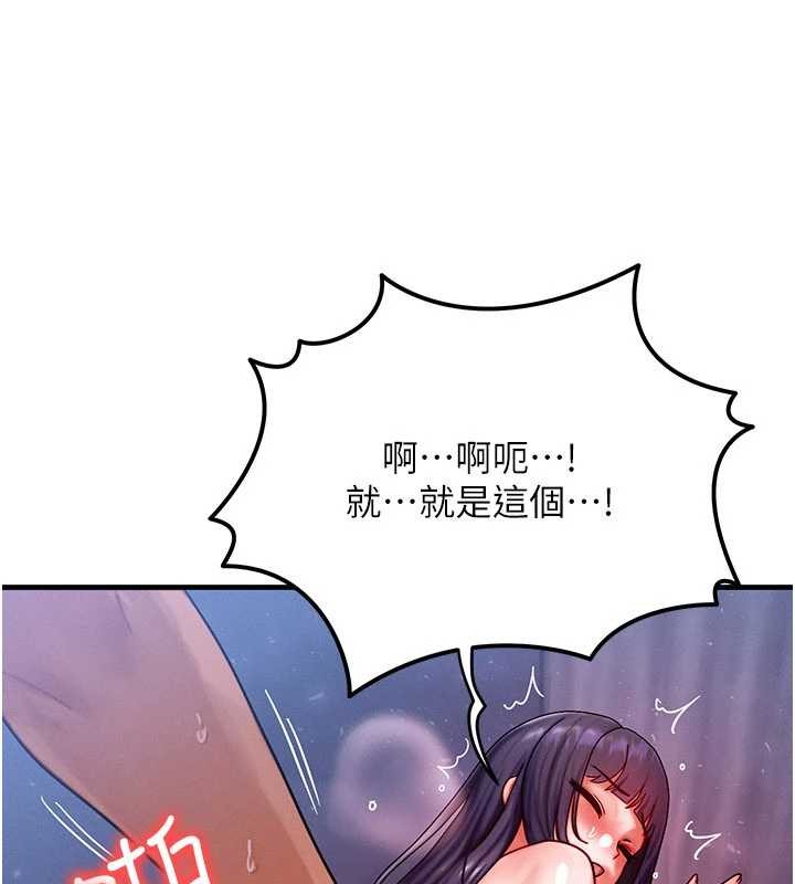 等价交换人生第43話-主人，用肉棒獎勵我&hearts;