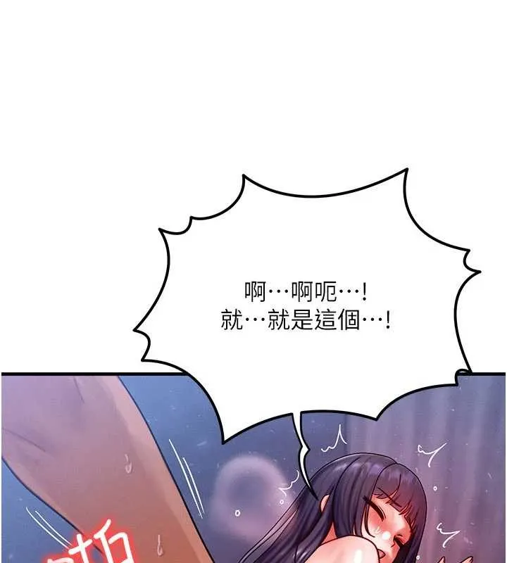 等價交換人生第43話-主人，用肉棒獎勵我&hearts;