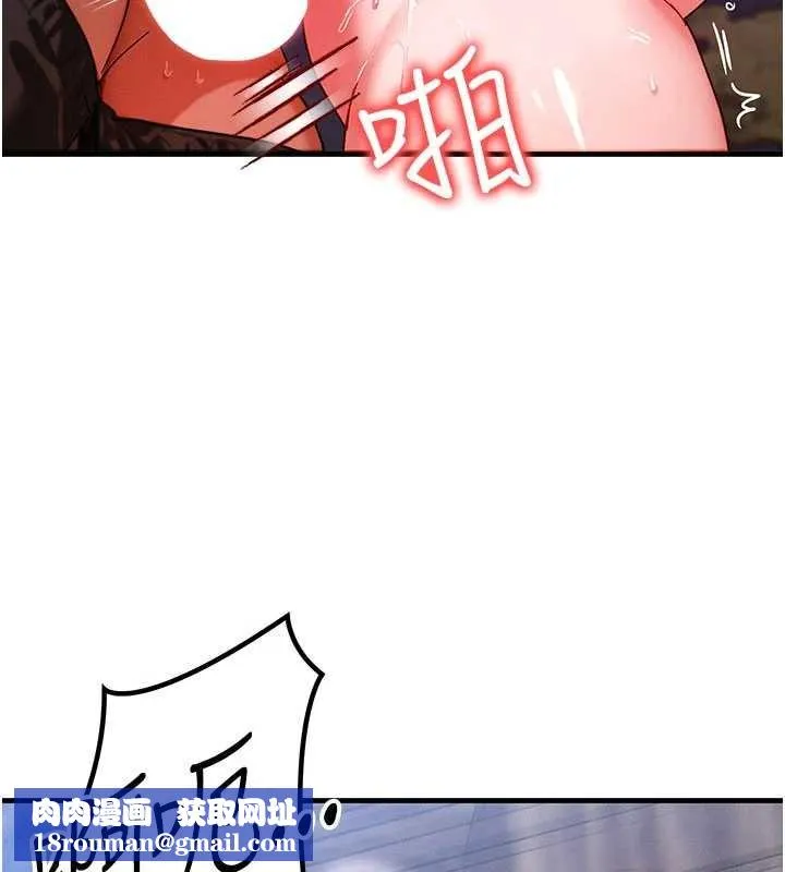 等價交換人生第43話-主人，用肉棒獎勵我&hearts;