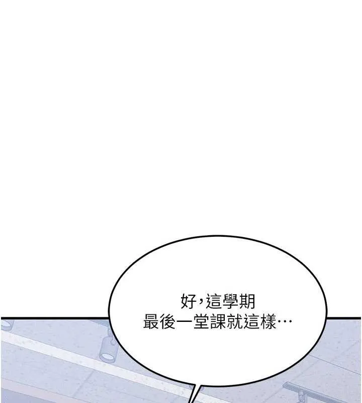 等價交換人生第43話-主人，用肉棒獎勵我&hearts;