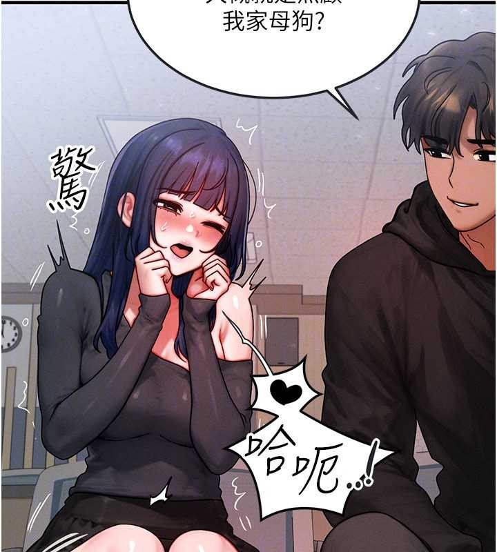 等价交换人生第43話-主人，用肉棒獎勵我&hearts;