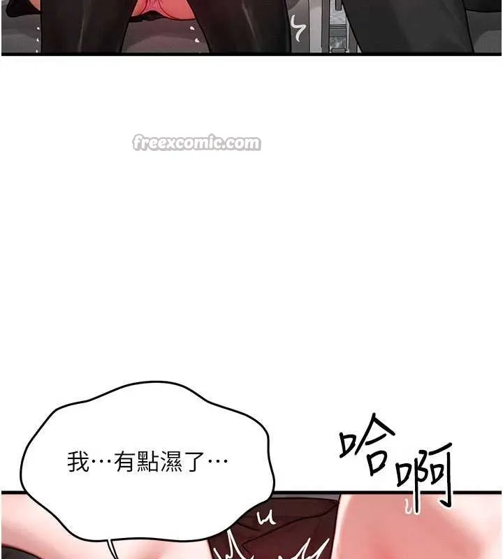等價交換人生第43話-主人，用肉棒獎勵我&hearts;