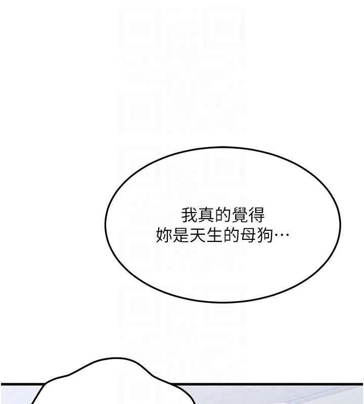 等價交換人生第43話-主人，用肉棒獎勵我&hearts;