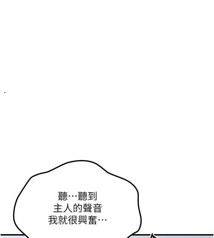 等價交換人生第43話-主人，用肉棒獎勵我&hearts;