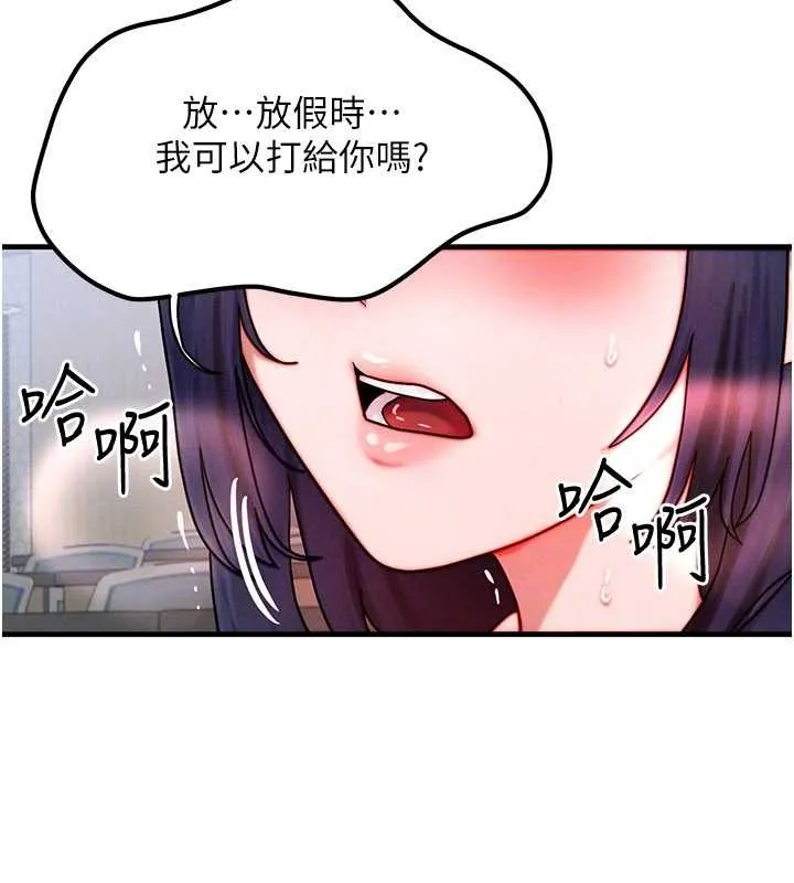 等價交換人生第43話-主人，用肉棒獎勵我&hearts;