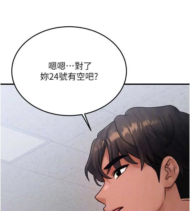 等價交換人生第43話-主人，用肉棒獎勵我&hearts;