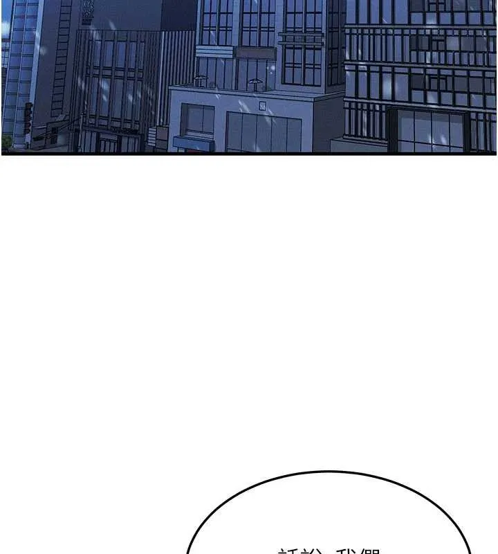 等價交換人生第43話-主人，用肉棒獎勵我&hearts;
