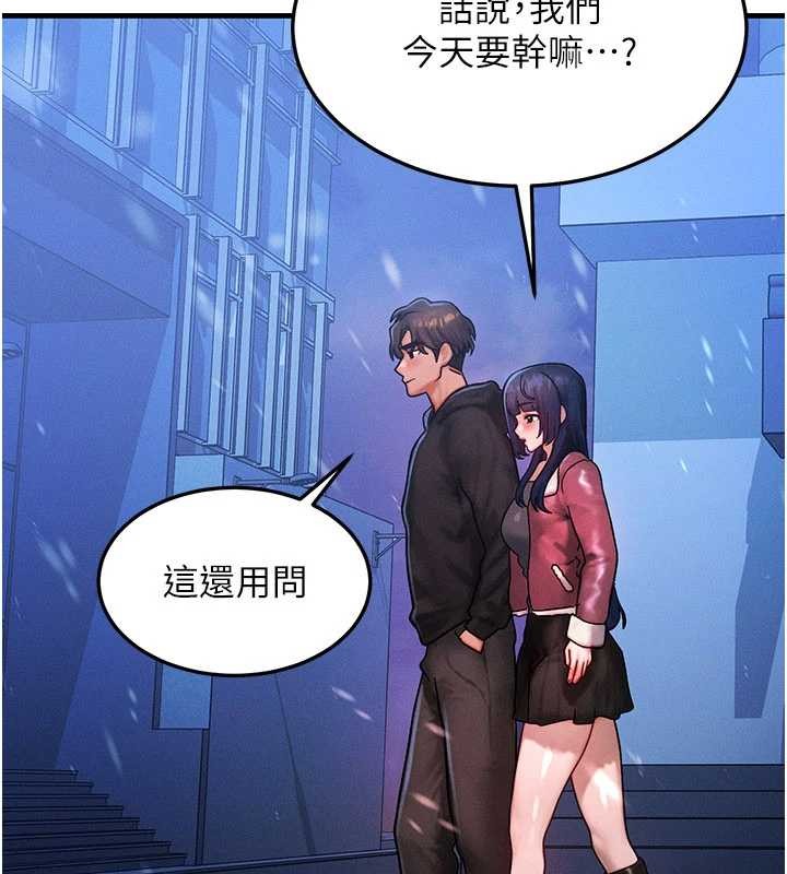 等价交换人生第43話-主人，用肉棒獎勵我&hearts;