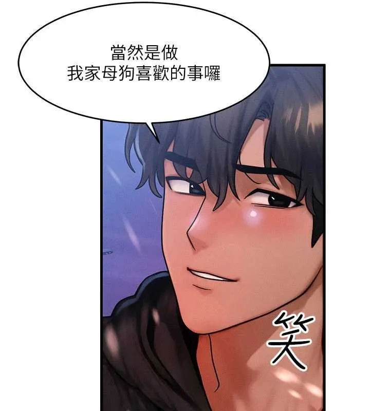 等價交換人生第43話-主人，用肉棒獎勵我&hearts;