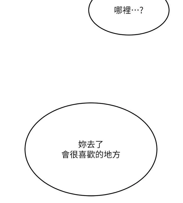 等價交換人生第43話-主人，用肉棒獎勵我&hearts;