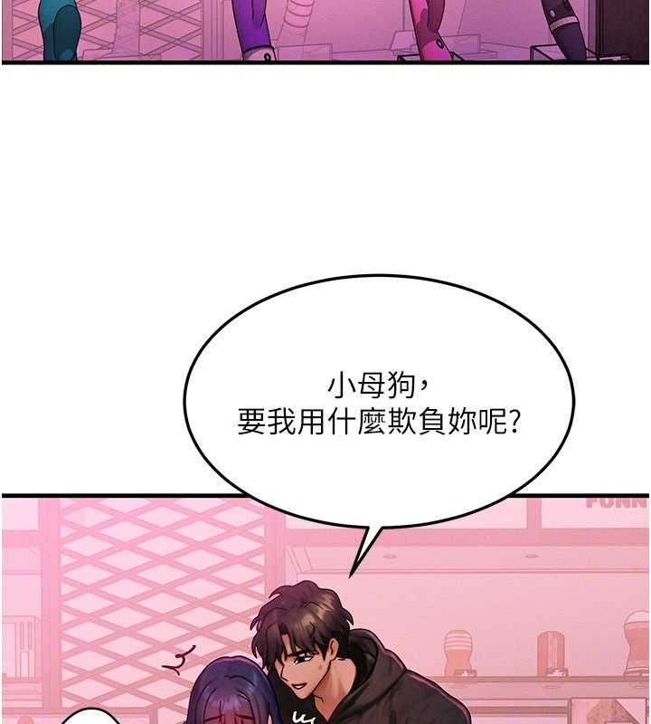 等价交换人生第43話-主人，用肉棒獎勵我&hearts;