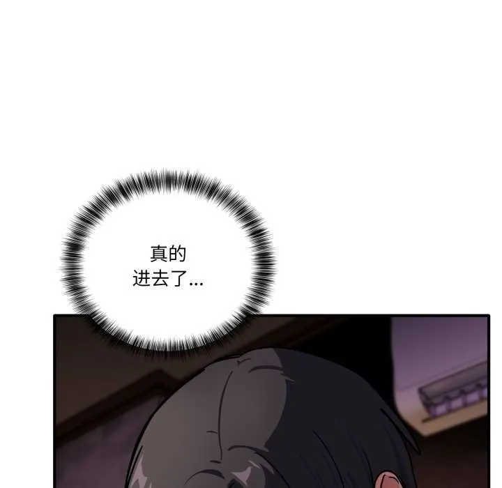 當狗不丟人第38話