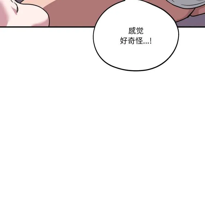 當狗不丟人第38話