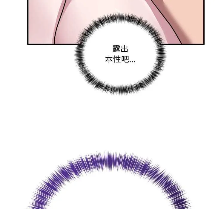 當狗不丟人第38話