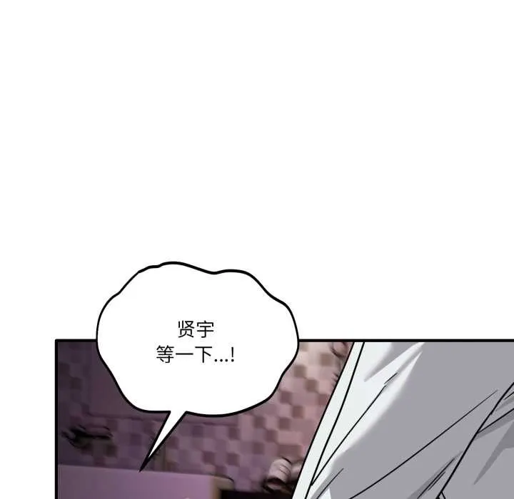 當狗不丟人第38話