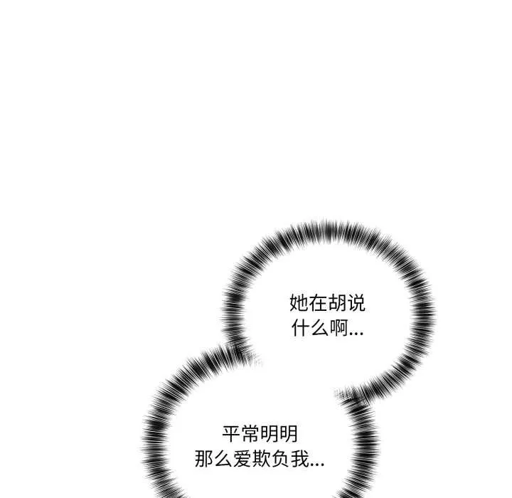 當狗不丟人第38話