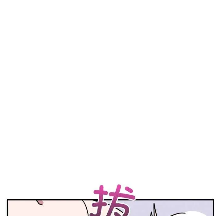 當狗不丟人第38話